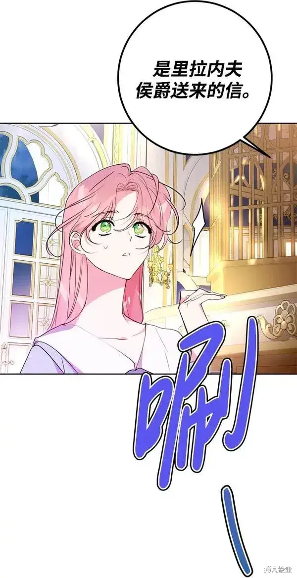 漫画《我的夫君每晚都不同》第08话第62张图