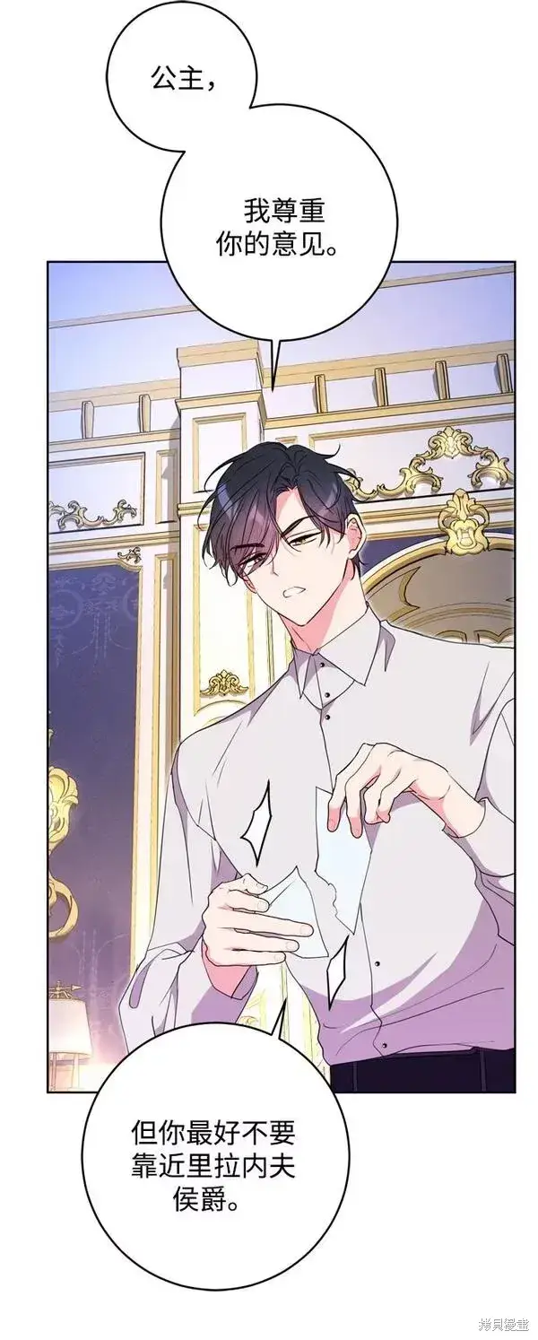 漫画《我的夫君每晚都不同》第08话第63张图