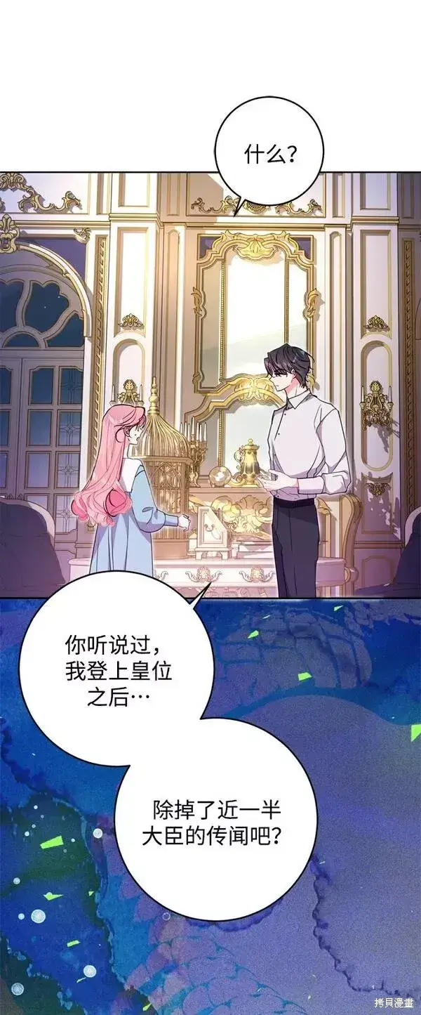 漫画《我的夫君每晚都不同》第08话第64张图