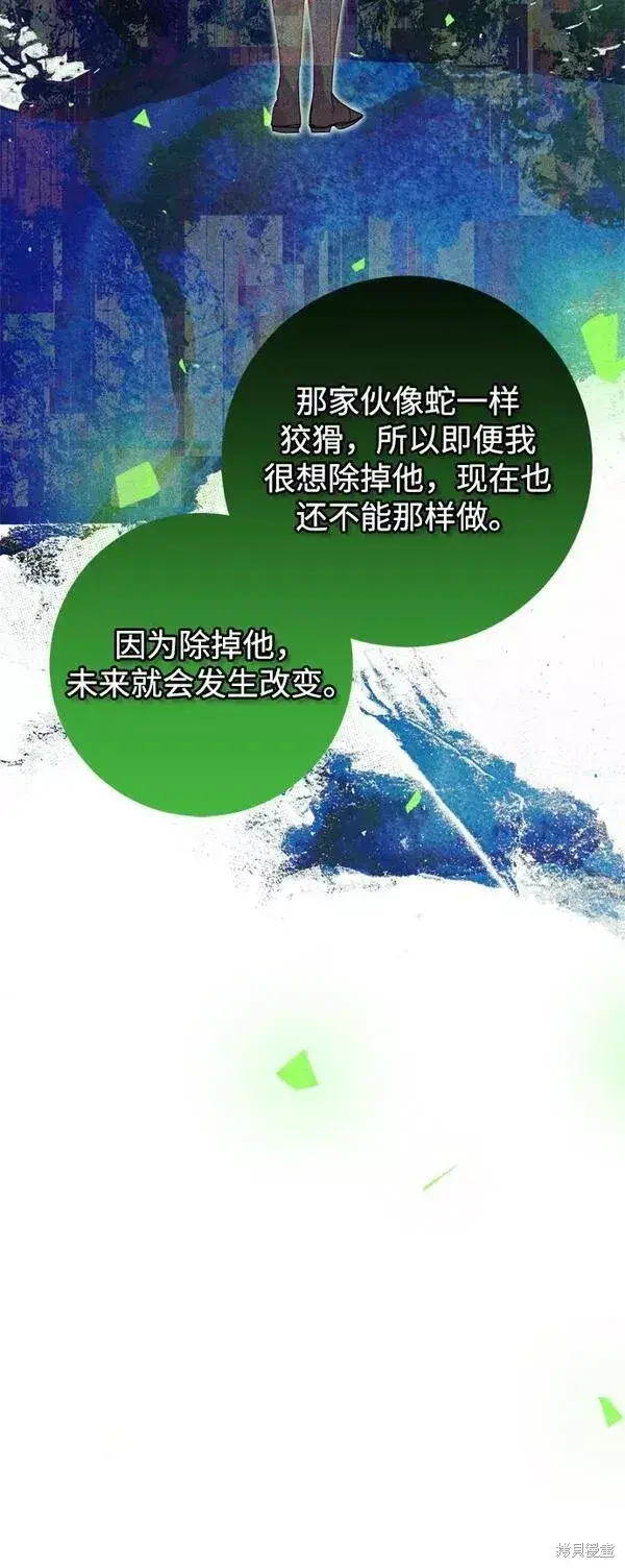 漫画《我的夫君每晚都不同》第08话第66张图