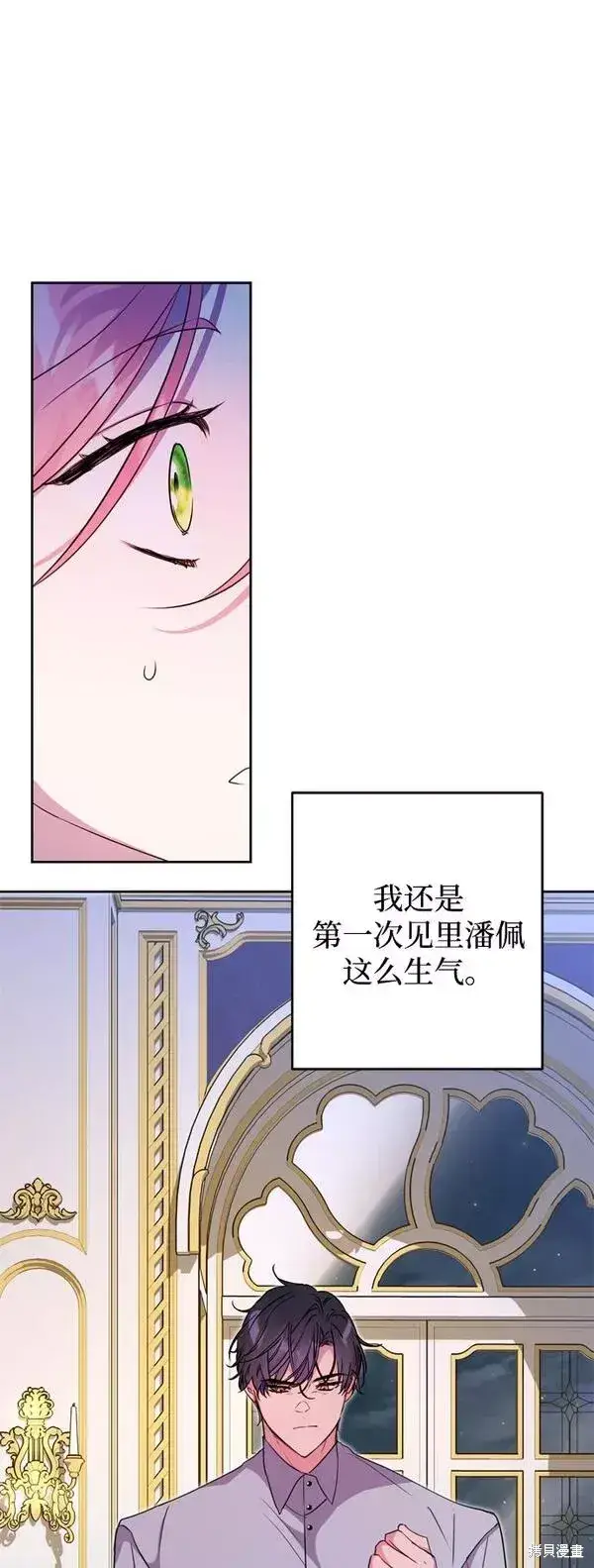 漫画《我的夫君每晚都不同》第08话第67张图