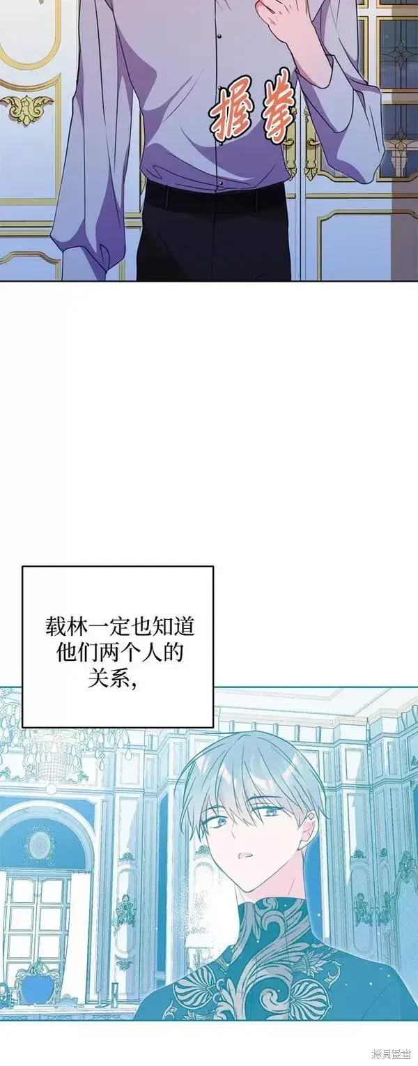 漫画《我的夫君每晚都不同》第08话第68张图