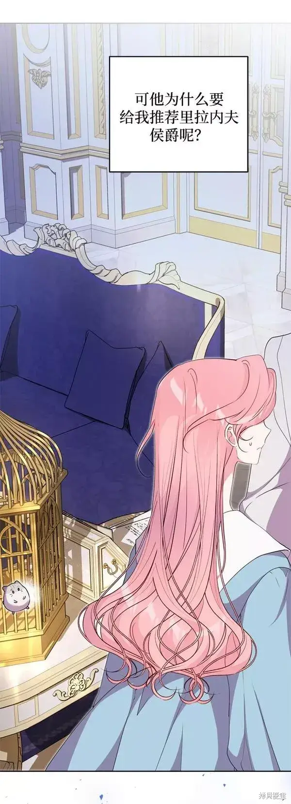 漫画《我的夫君每晚都不同》第08话第69张图