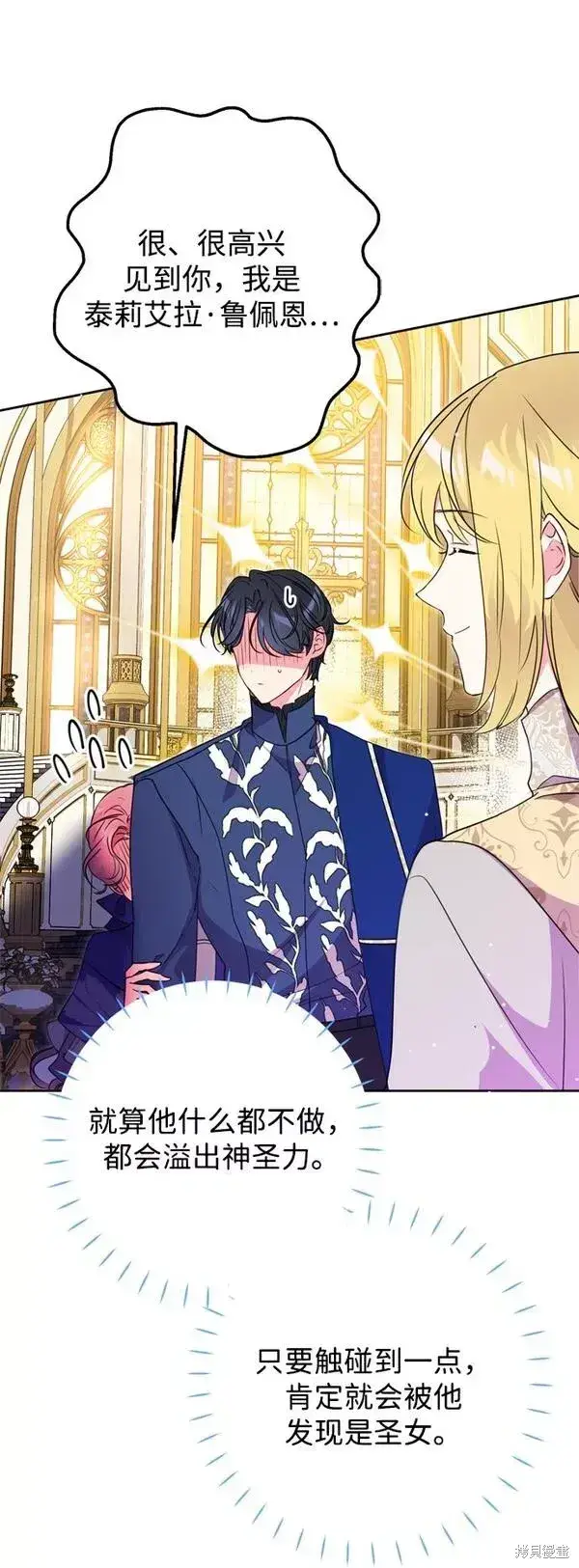漫画《我的夫君每晚都不同》第08话第7张图