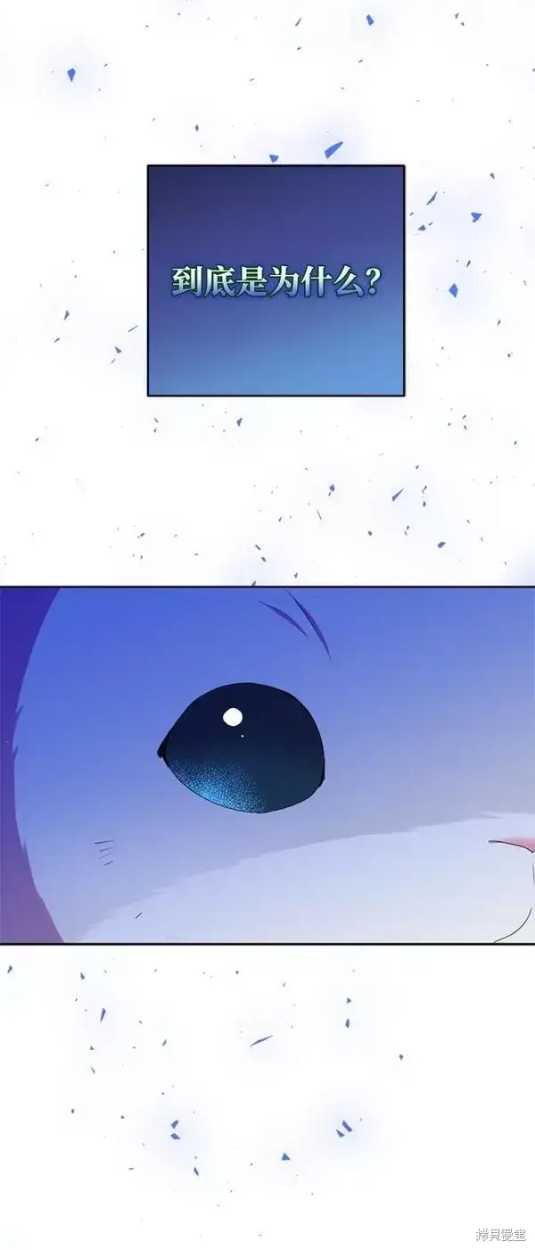漫画《我的夫君每晚都不同》第08话第70张图