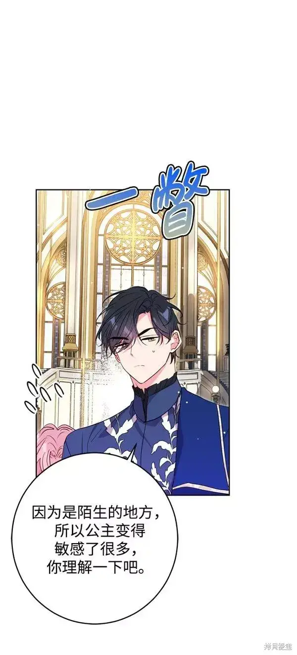 漫画《我的夫君每晚都不同》第08话第8张图