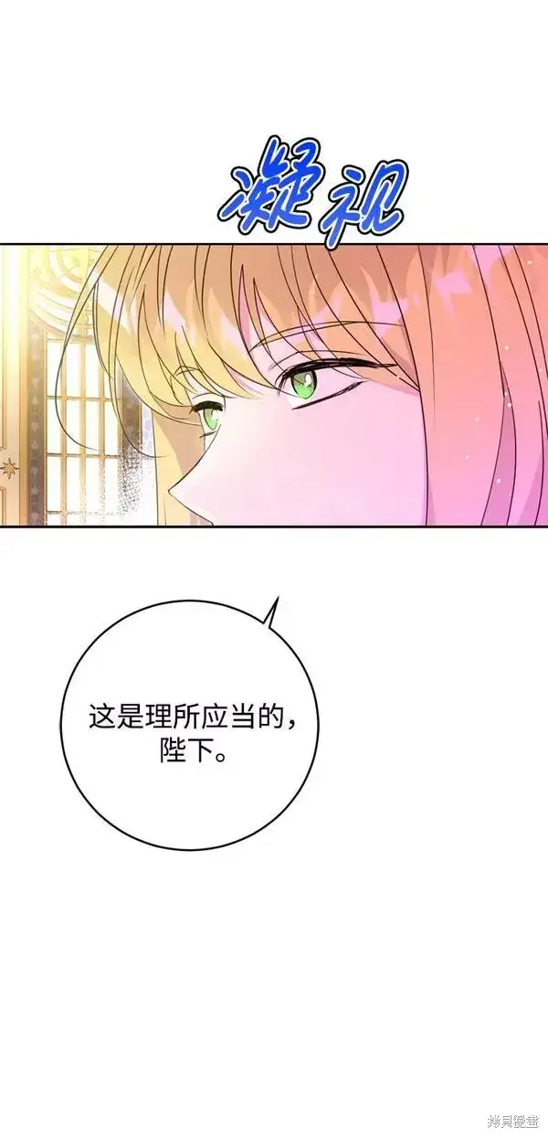 漫画《我的夫君每晚都不同》第08话第9张图