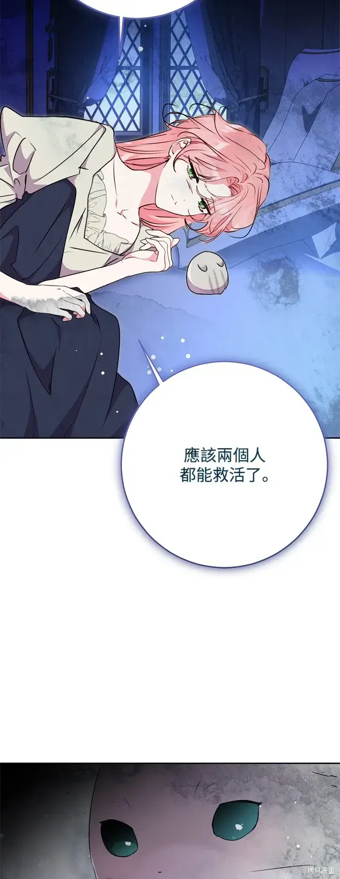 漫画《我的夫君每晚都不同》第72话第10张图