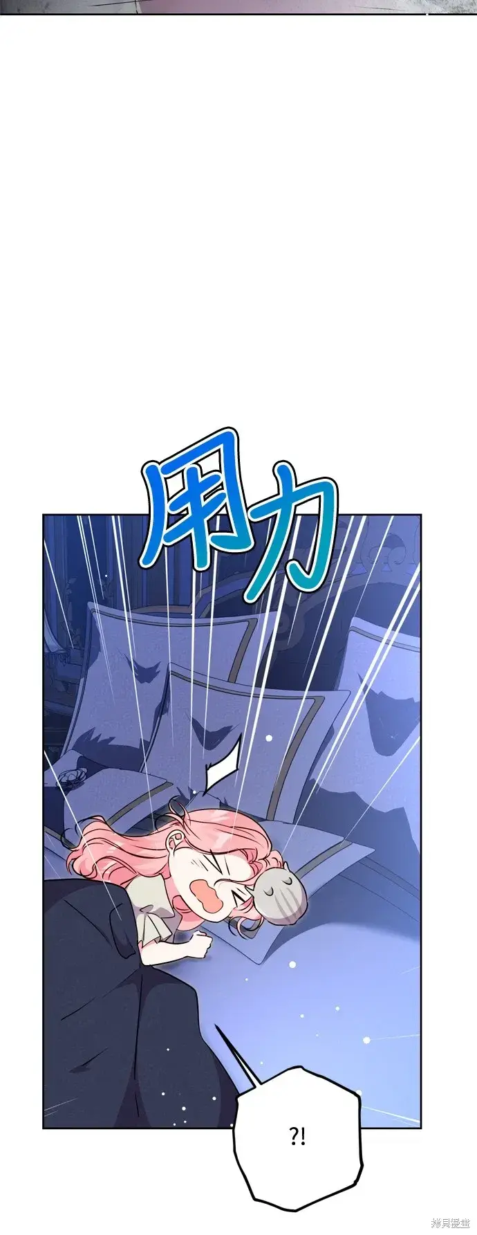 漫画《我的夫君每晚都不同》第72话第11张图