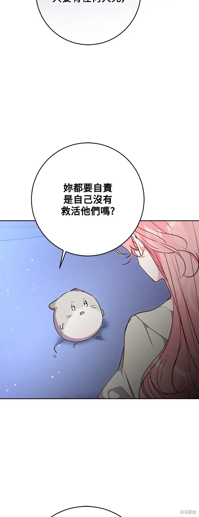 漫画《我的夫君每晚都不同》第72话第13张图