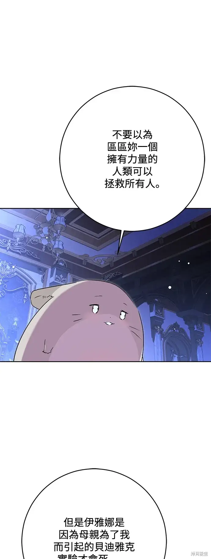漫画《我的夫君每晚都不同》第72话第15张图
