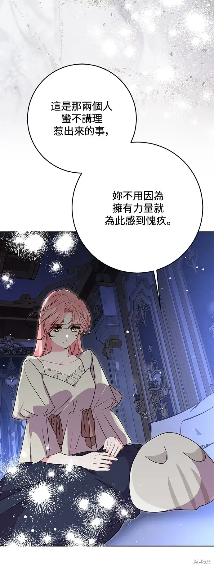 漫画《我的夫君每晚都不同》第72话第19张图