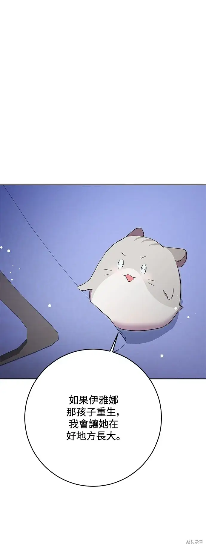 漫画《我的夫君每晚都不同》第72话第20张图