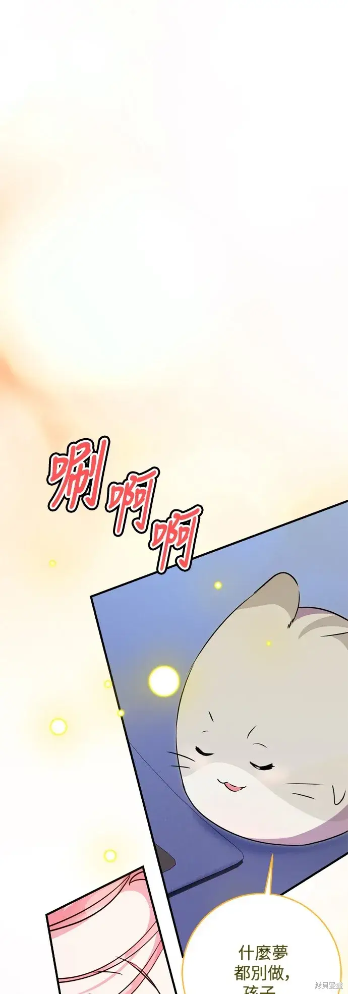 漫画《我的夫君每晚都不同》第72话第22张图