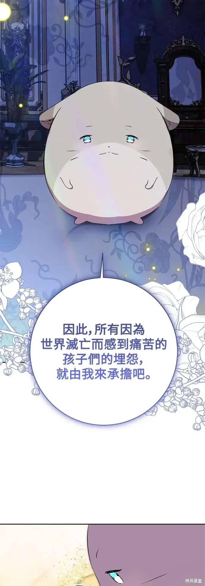 漫画《我的夫君每晚都不同》第72话第26张图