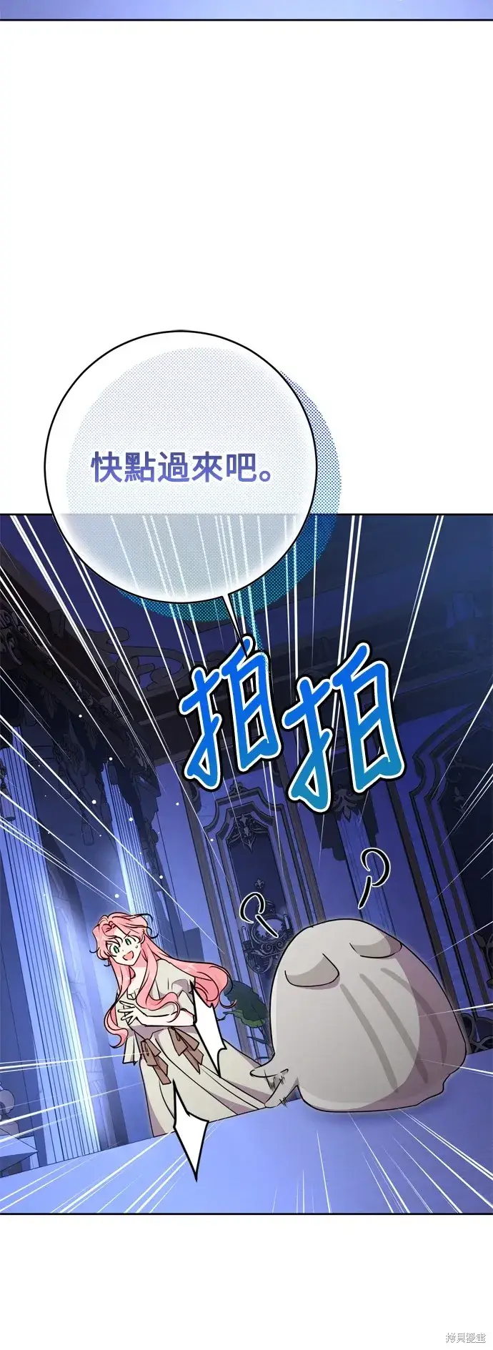 漫画《我的夫君每晚都不同》第72话第3张图
