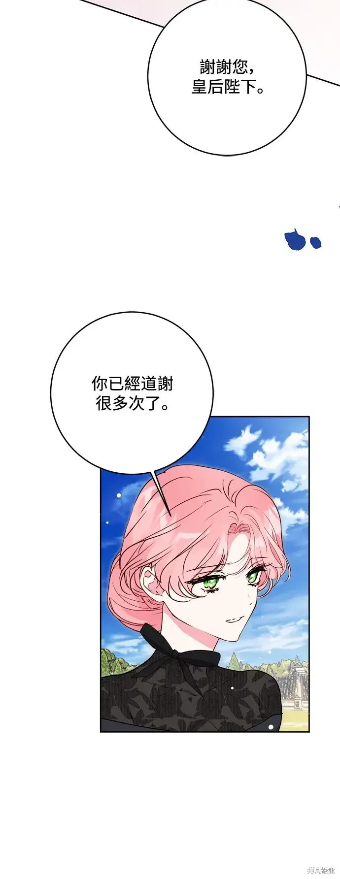 漫画《我的夫君每晚都不同》第72话第34张图