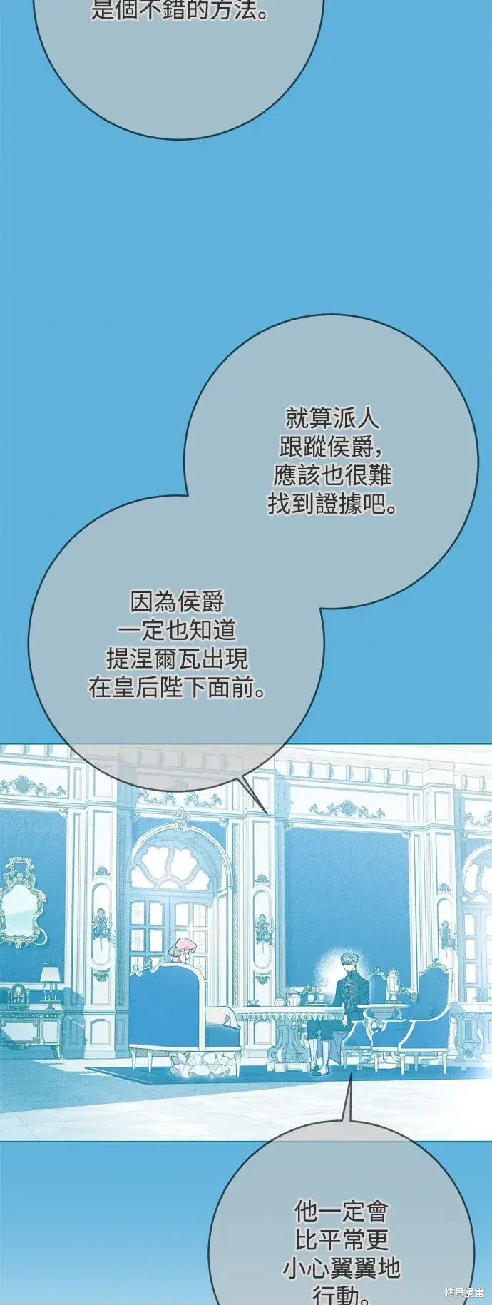 漫画《我的夫君每晚都不同》第72话第43张图