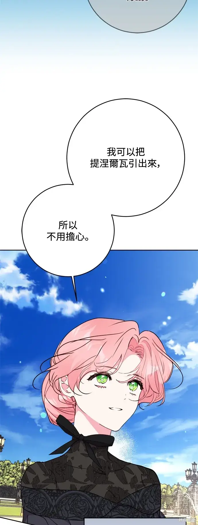 漫画《我的夫君每晚都不同》第72话第44张图