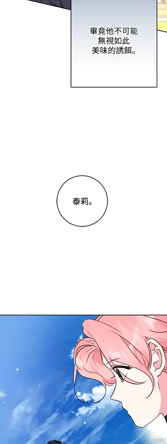 漫画《我的夫君每晚都不同》第72话第45张图