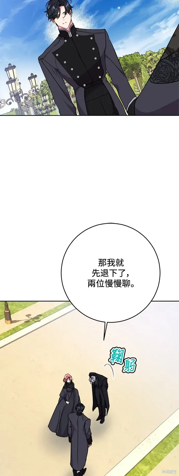 漫画《我的夫君每晚都不同》第72话第46张图