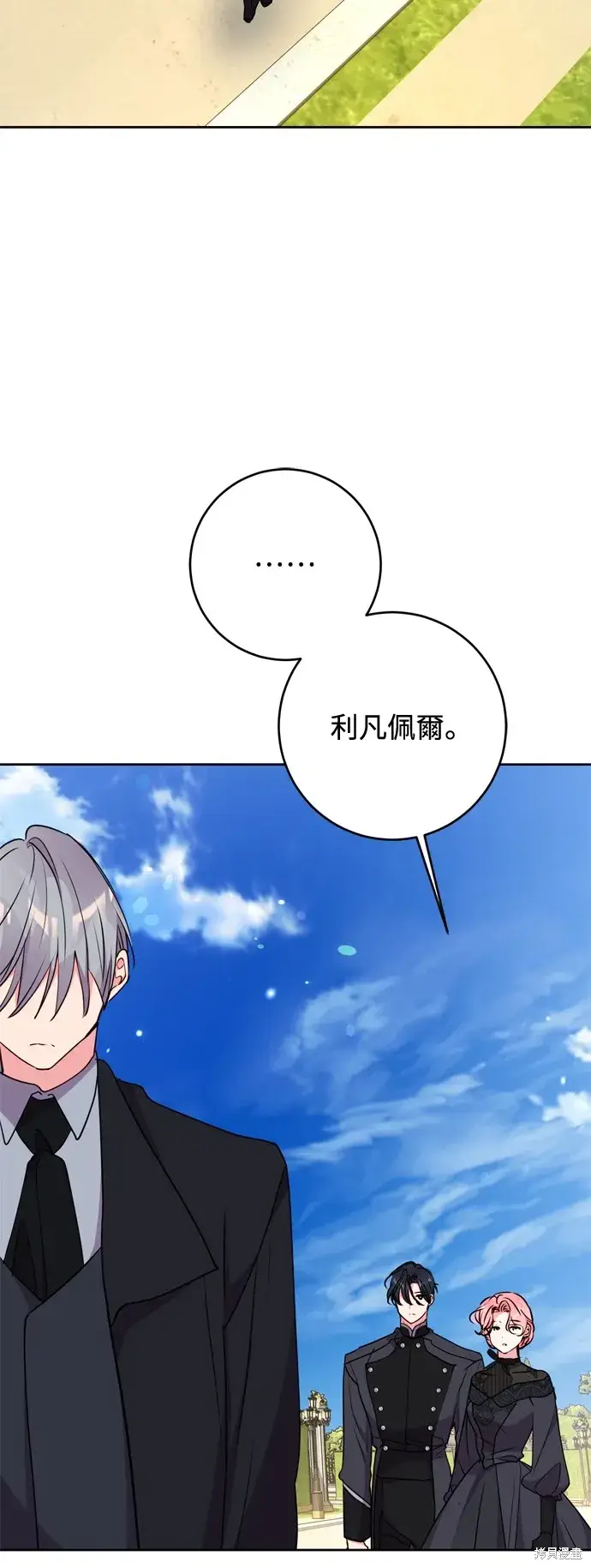 漫画《我的夫君每晚都不同》第72话第47张图