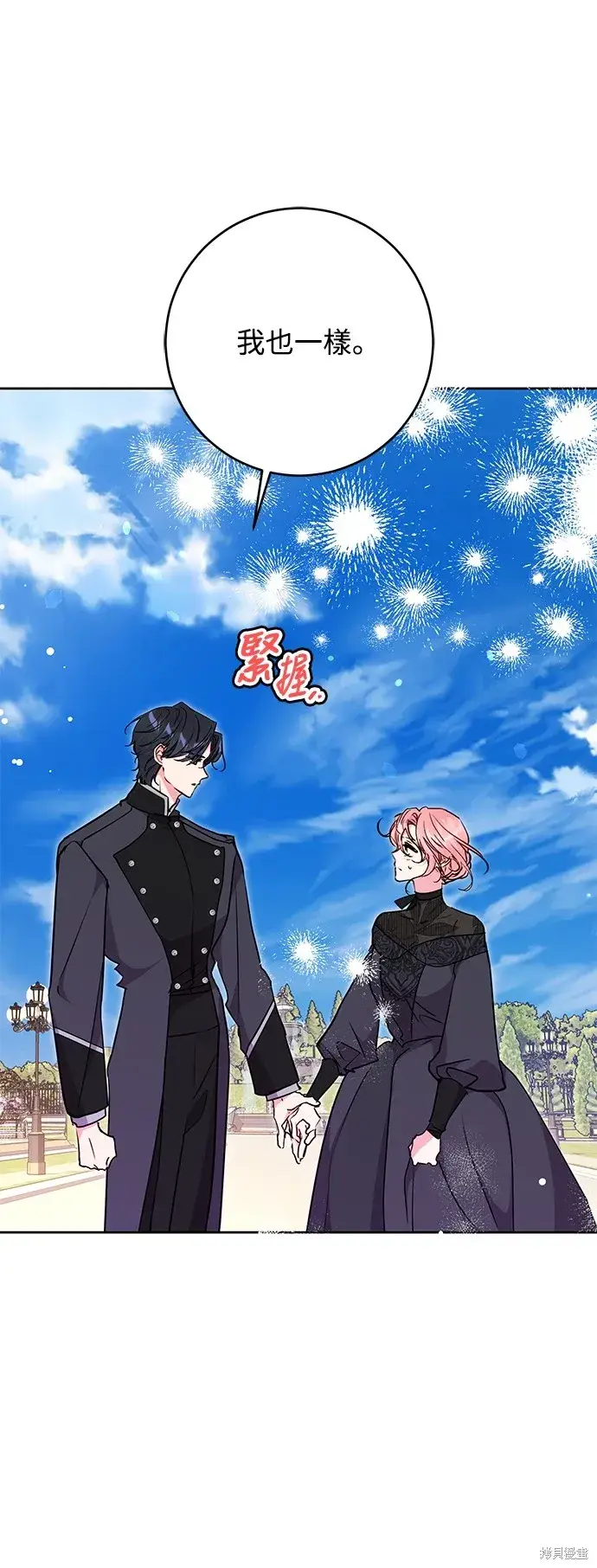 漫画《我的夫君每晚都不同》第72话第49张图