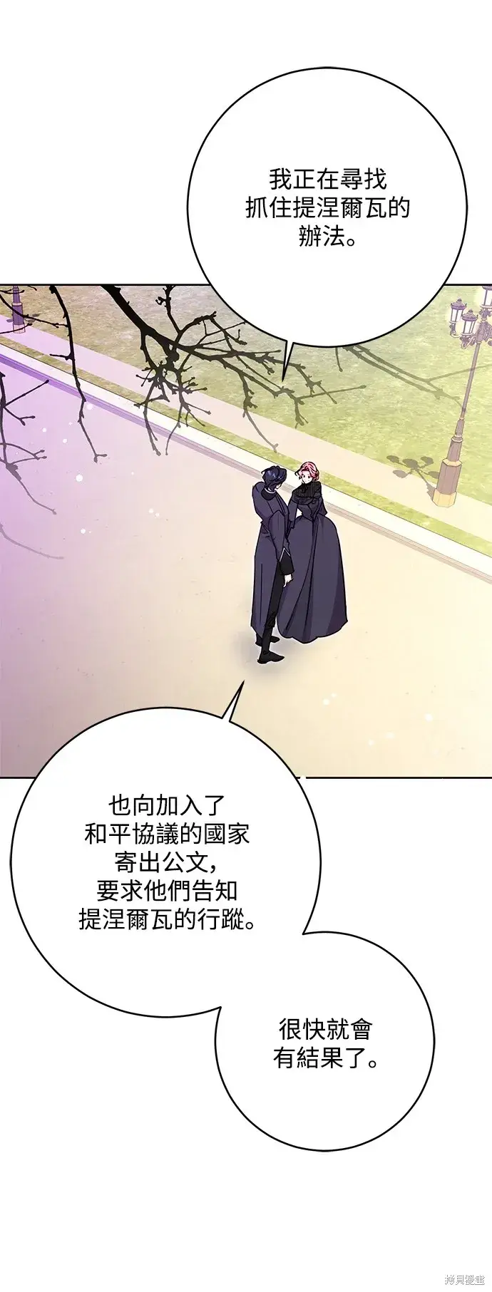 漫画《我的夫君每晚都不同》第72话第50张图