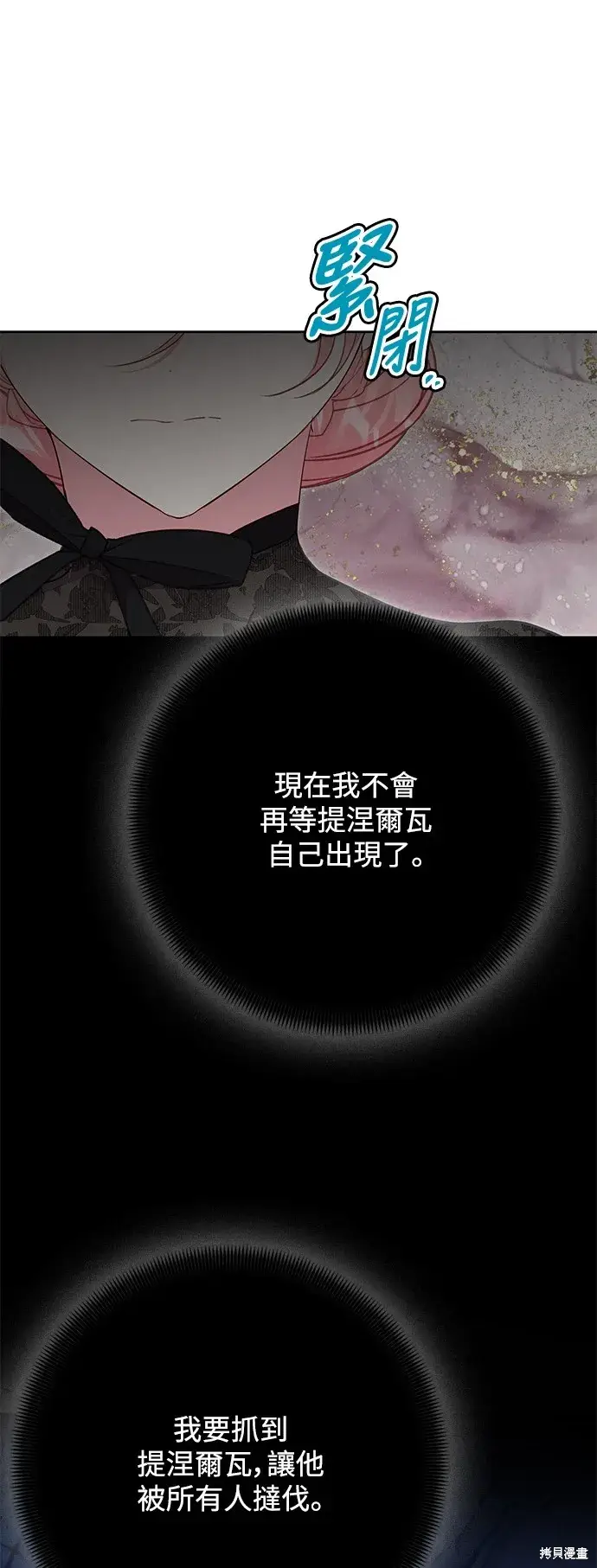 漫画《我的夫君每晚都不同》第72话第52张图