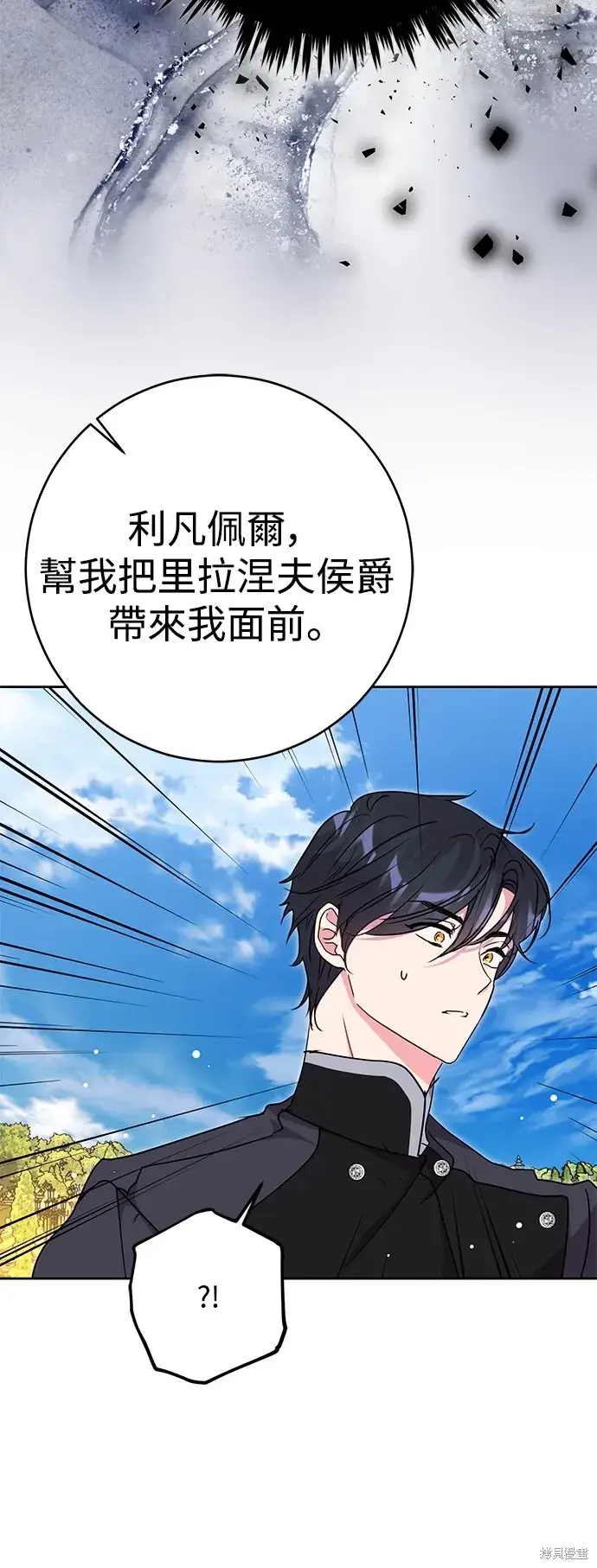漫画《我的夫君每晚都不同》第72话第54张图