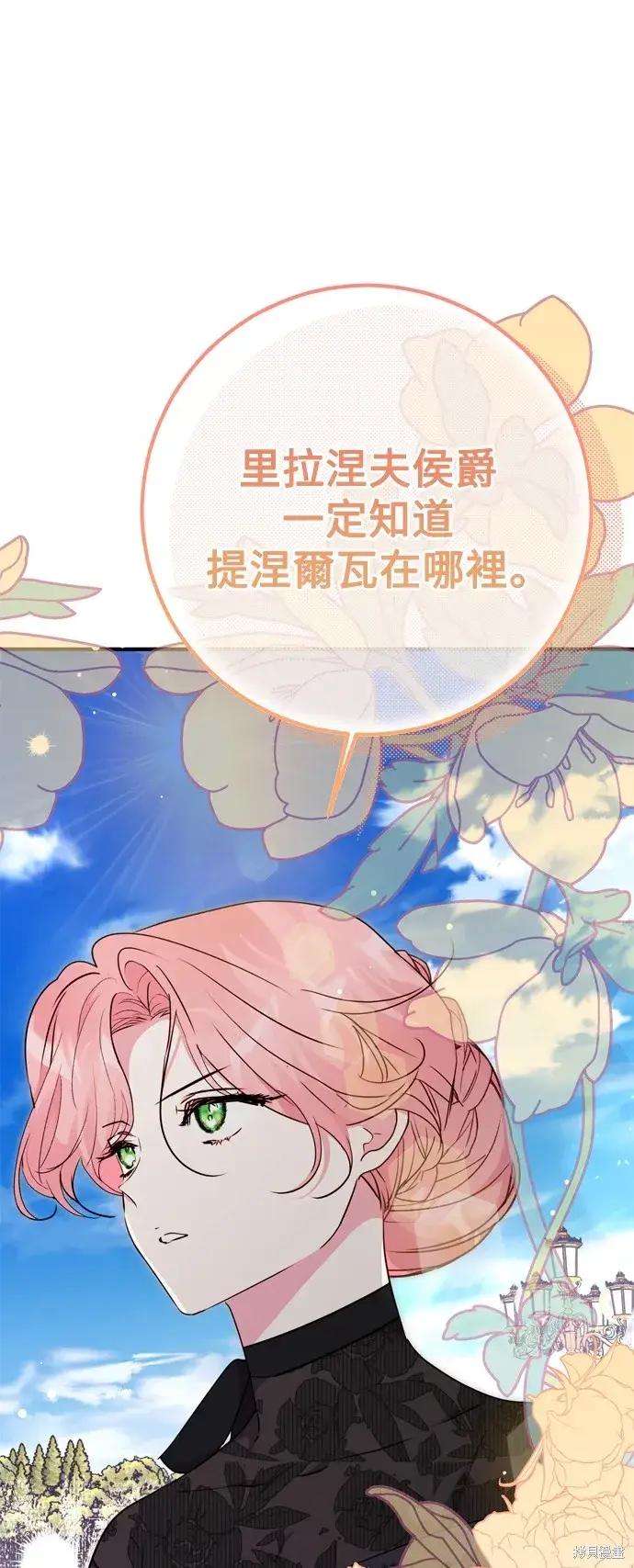 漫画《我的夫君每晚都不同》第72话第55张图