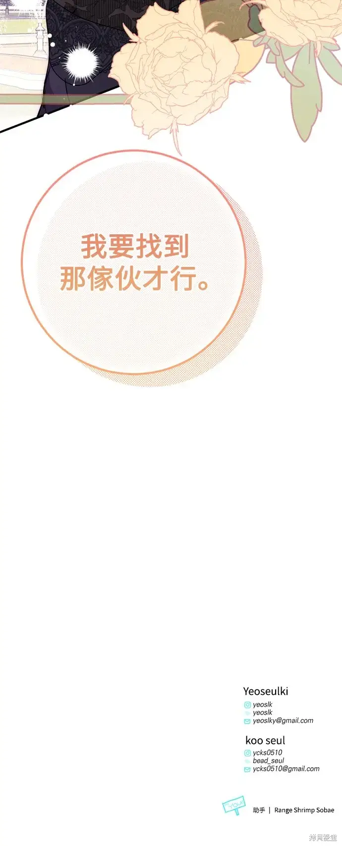 漫画《我的夫君每晚都不同》第72话第56张图