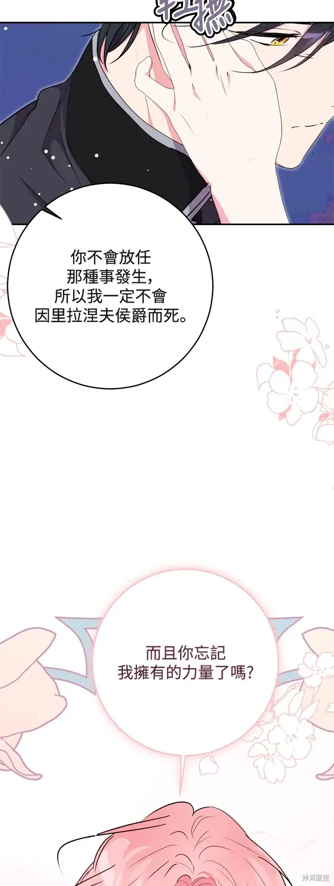 漫画《我的夫君每晚都不同》第73话第10张图