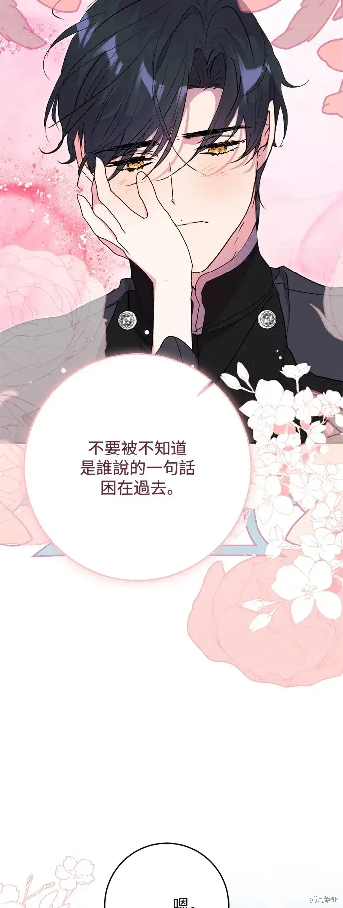 漫画《我的夫君每晚都不同》第73话第12张图