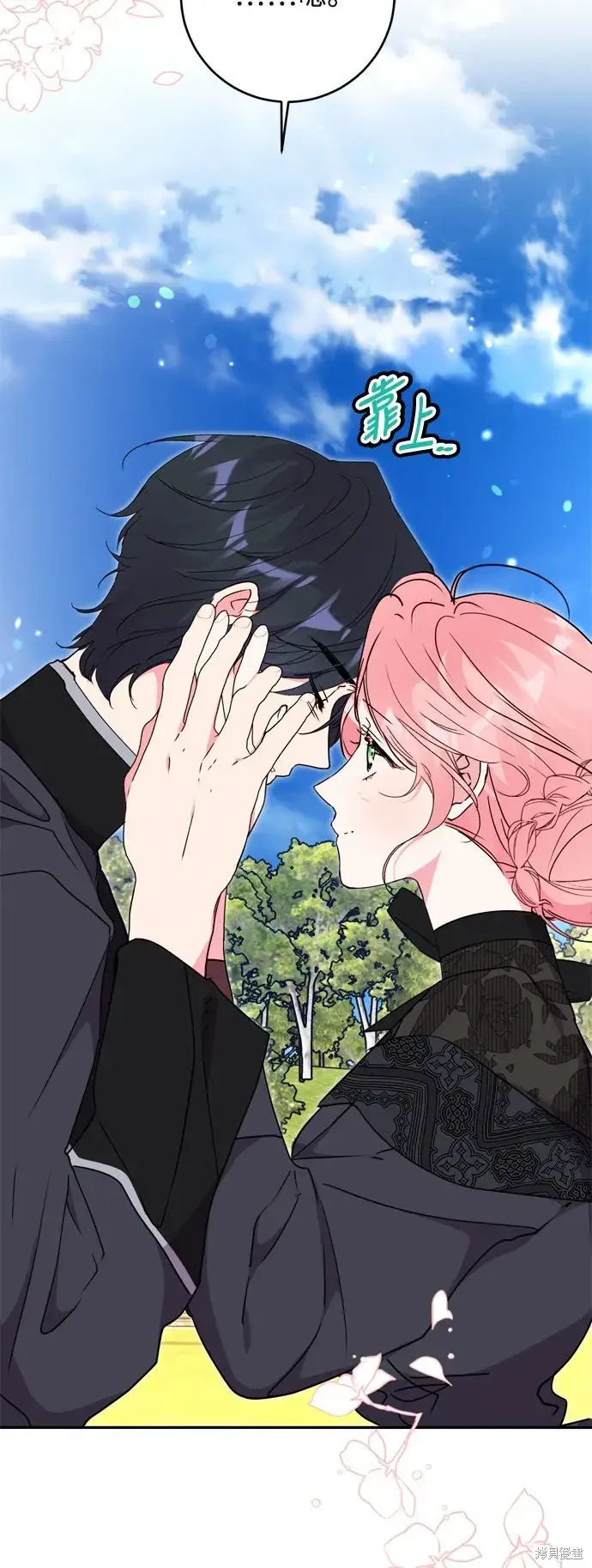 漫画《我的夫君每晚都不同》第73话第13张图