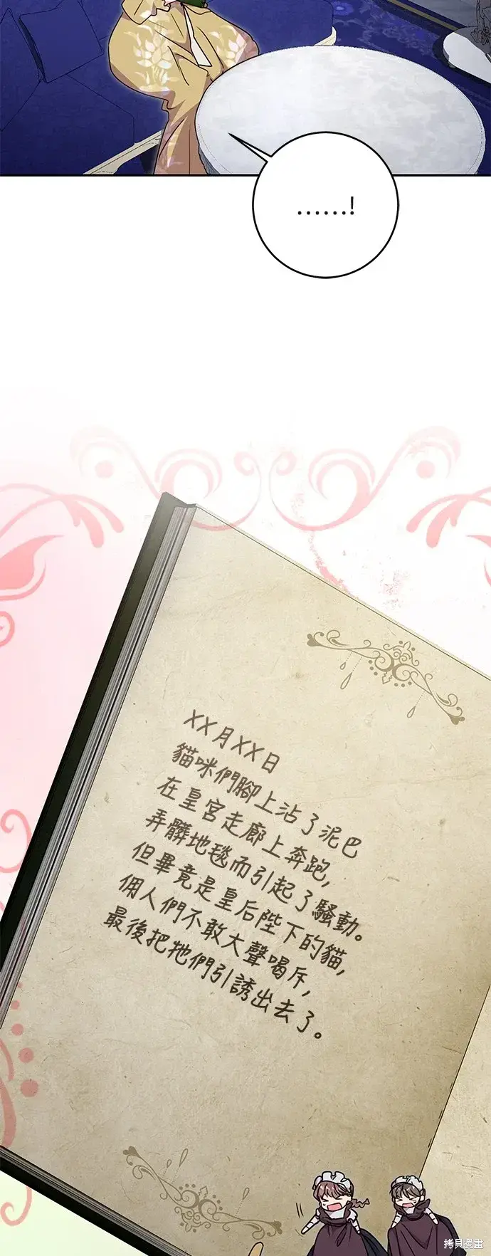 漫画《我的夫君每晚都不同》第73话第19张图