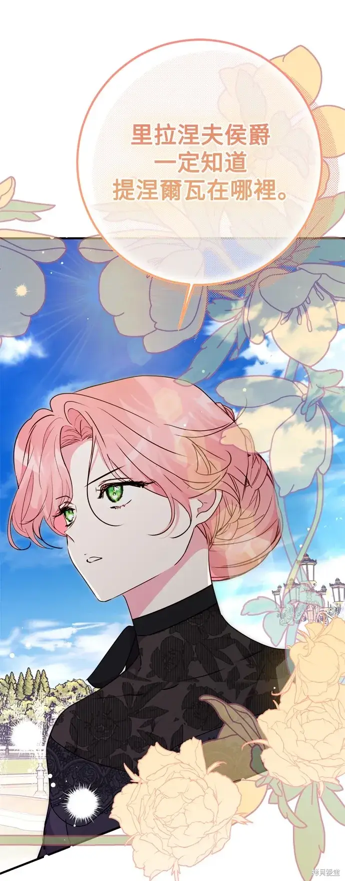 漫画《我的夫君每晚都不同》第73话第2张图