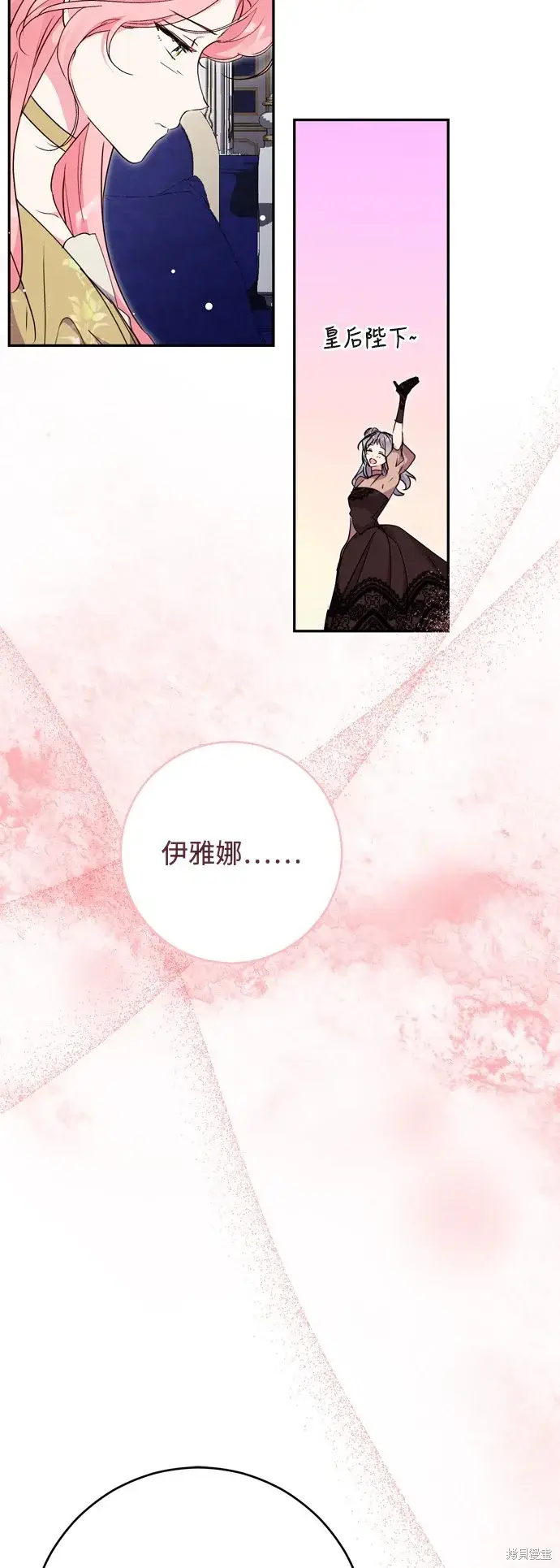 漫画《我的夫君每晚都不同》第73话第23张图