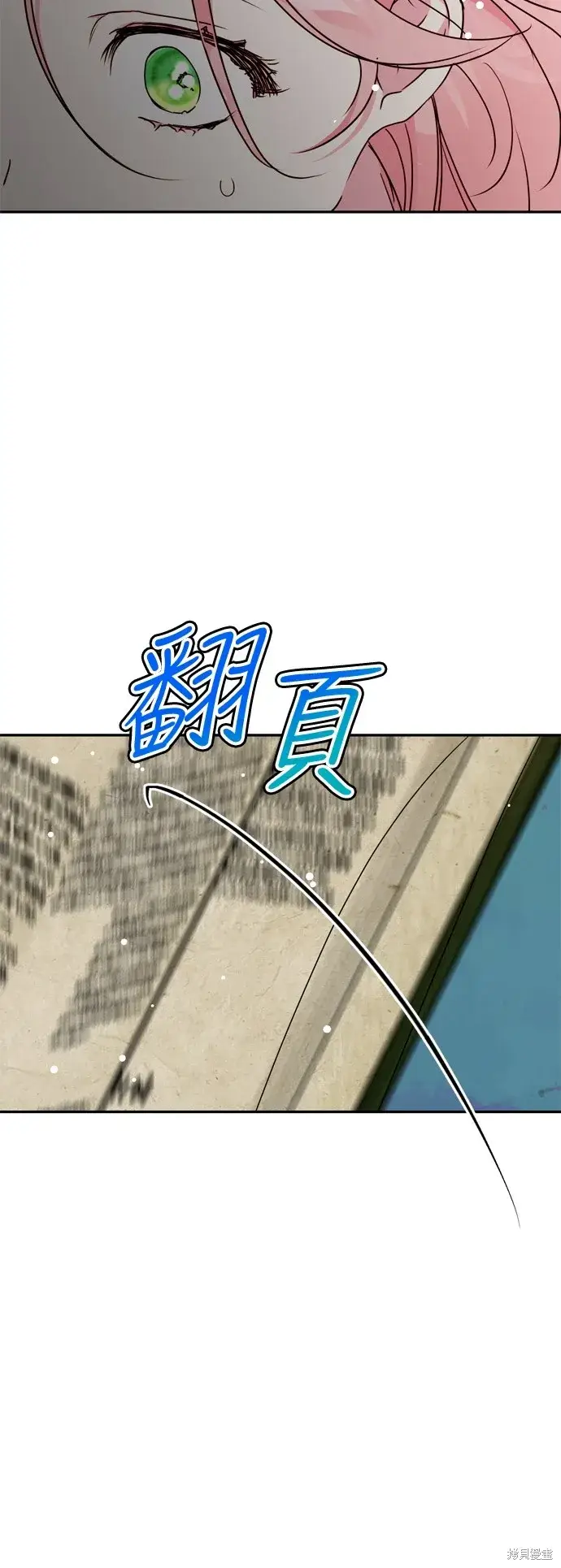 漫画《我的夫君每晚都不同》第73话第26张图