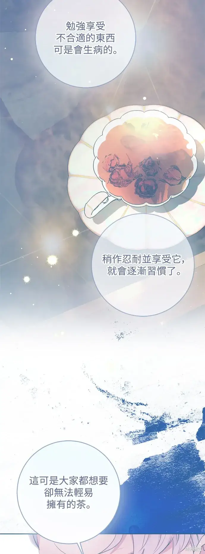 漫画《我的夫君每晚都不同》第73话第29张图