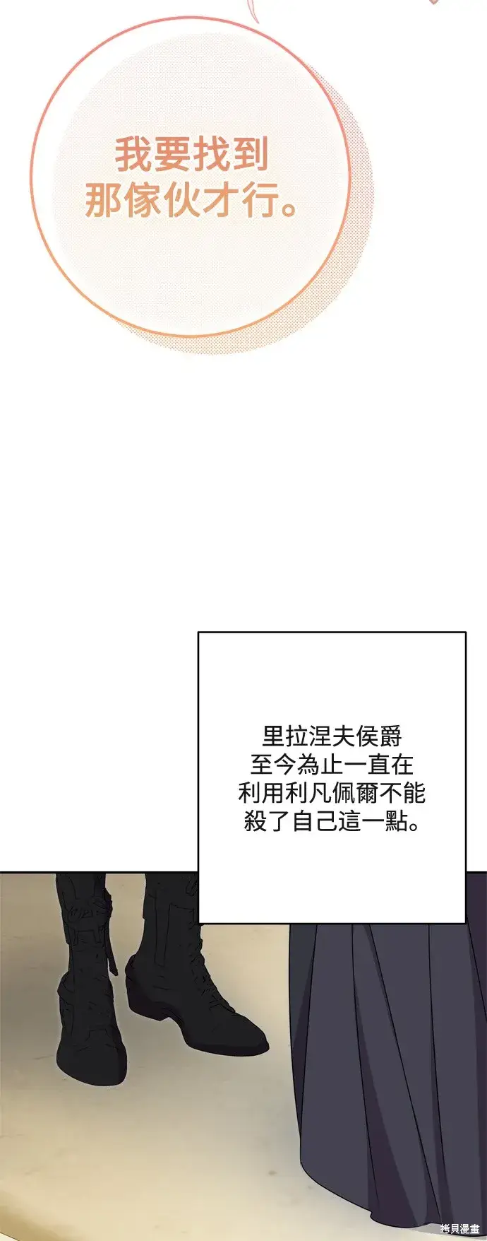 漫画《我的夫君每晚都不同》第73话第3张图