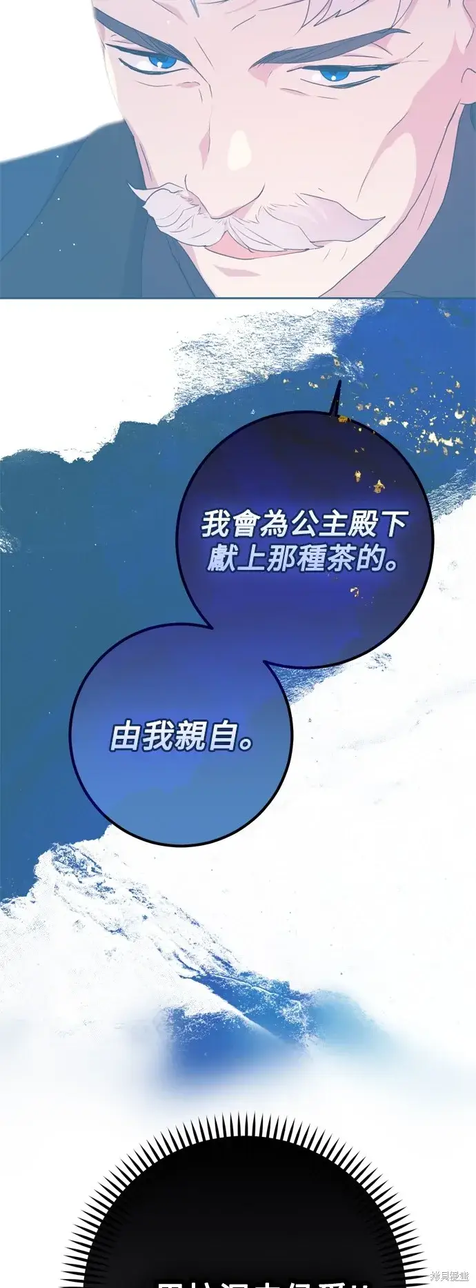 漫画《我的夫君每晚都不同》第73话第30张图