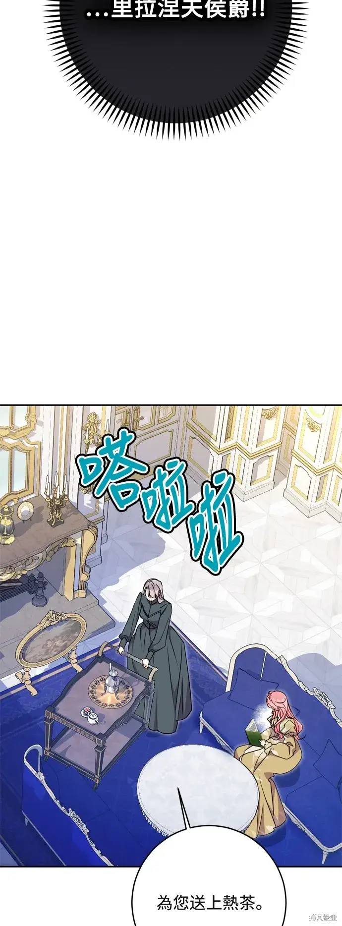 漫画《我的夫君每晚都不同》第73话第31张图