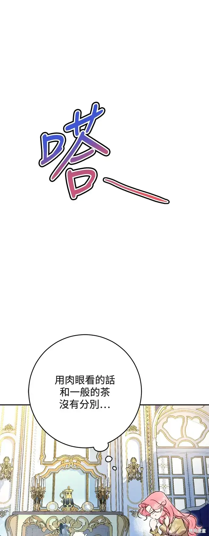 漫画《我的夫君每晚都不同》第73话第35张图