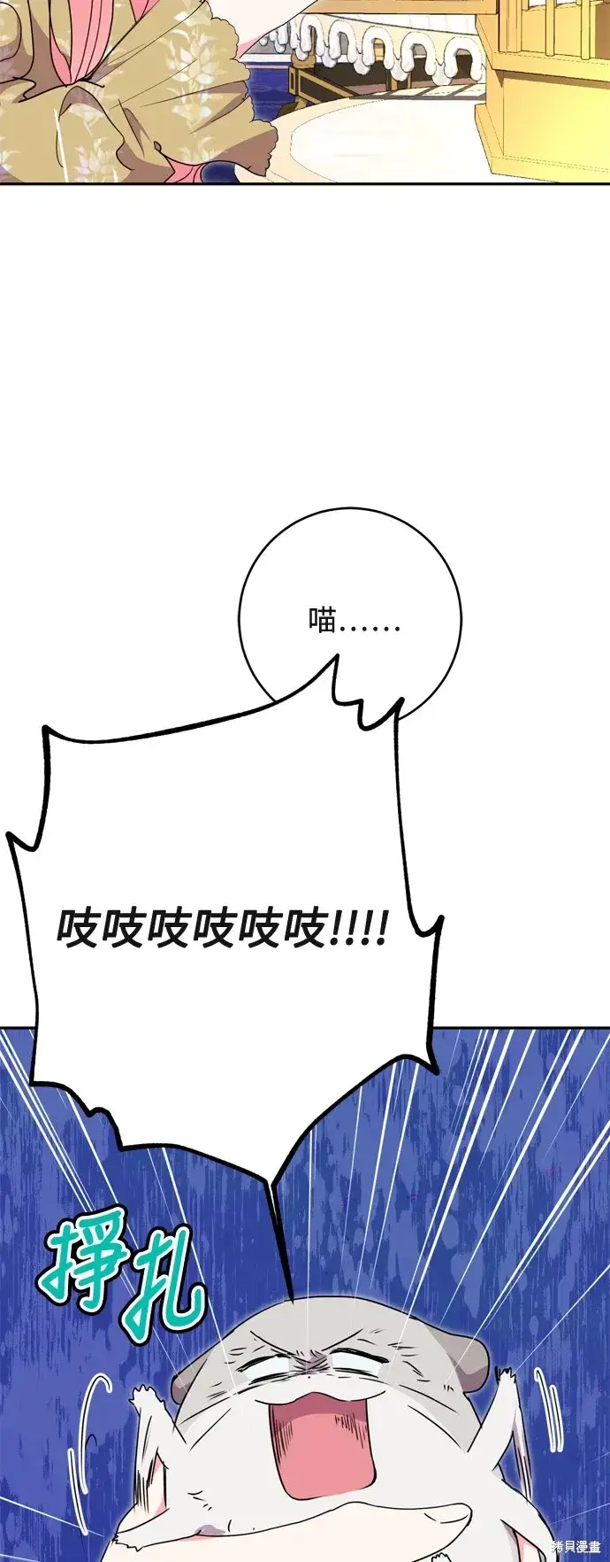 漫画《我的夫君每晚都不同》第73话第39张图
