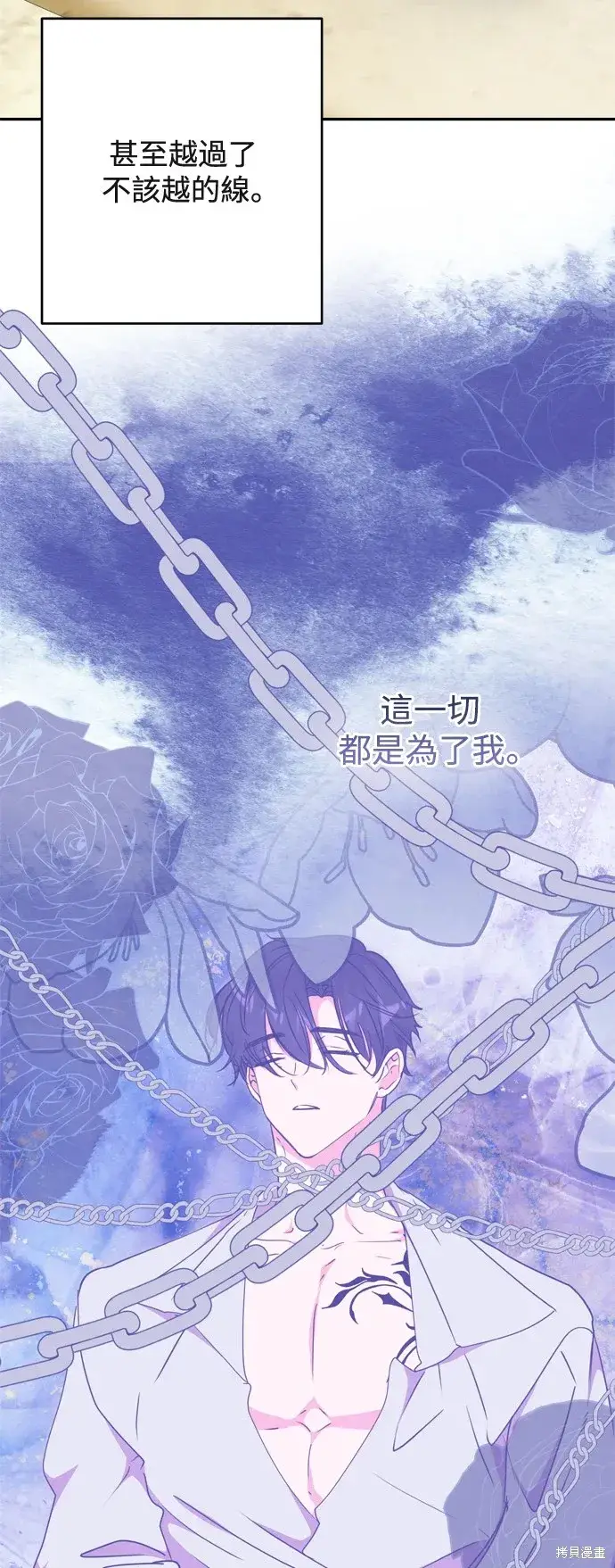 漫画《我的夫君每晚都不同》第73话第4张图
