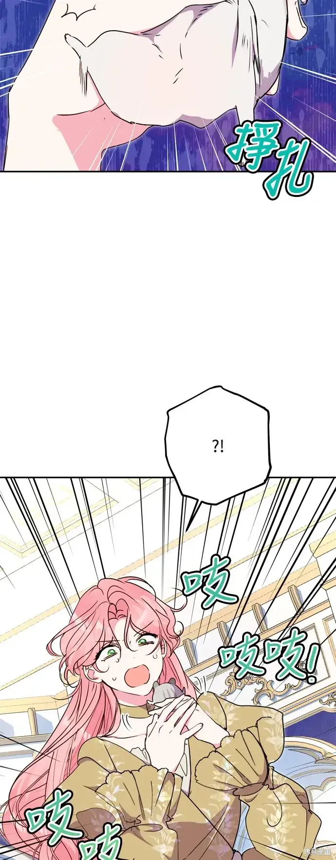 漫画《我的夫君每晚都不同》第73话第40张图