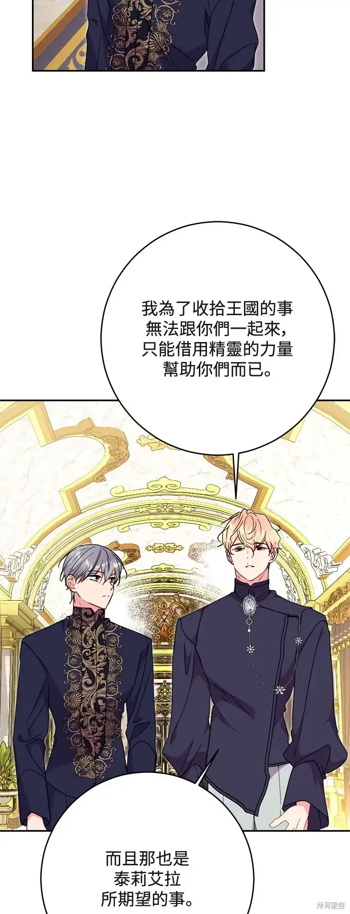 漫画《我的夫君每晚都不同》第73话第45张图