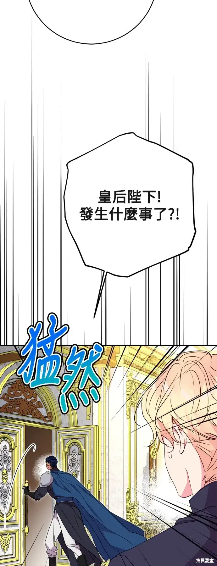 漫画《我的夫君每晚都不同》第73话第46张图