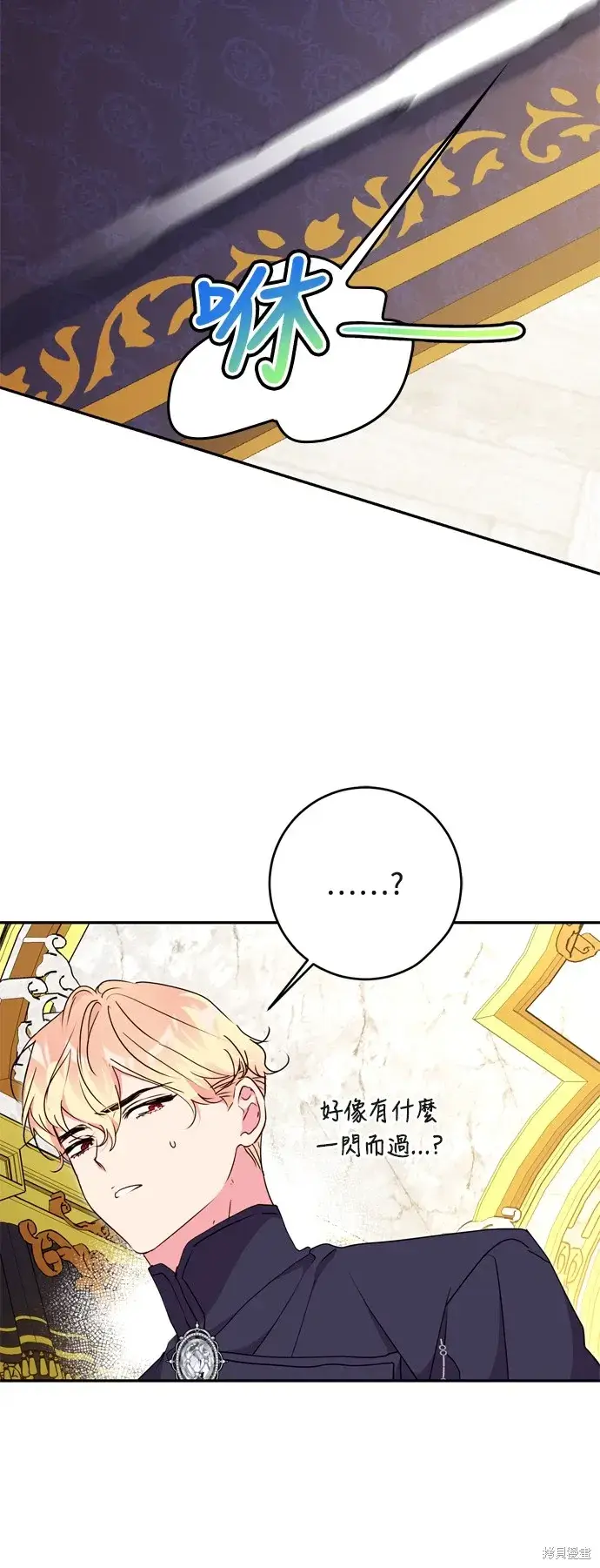 漫画《我的夫君每晚都不同》第73话第48张图
